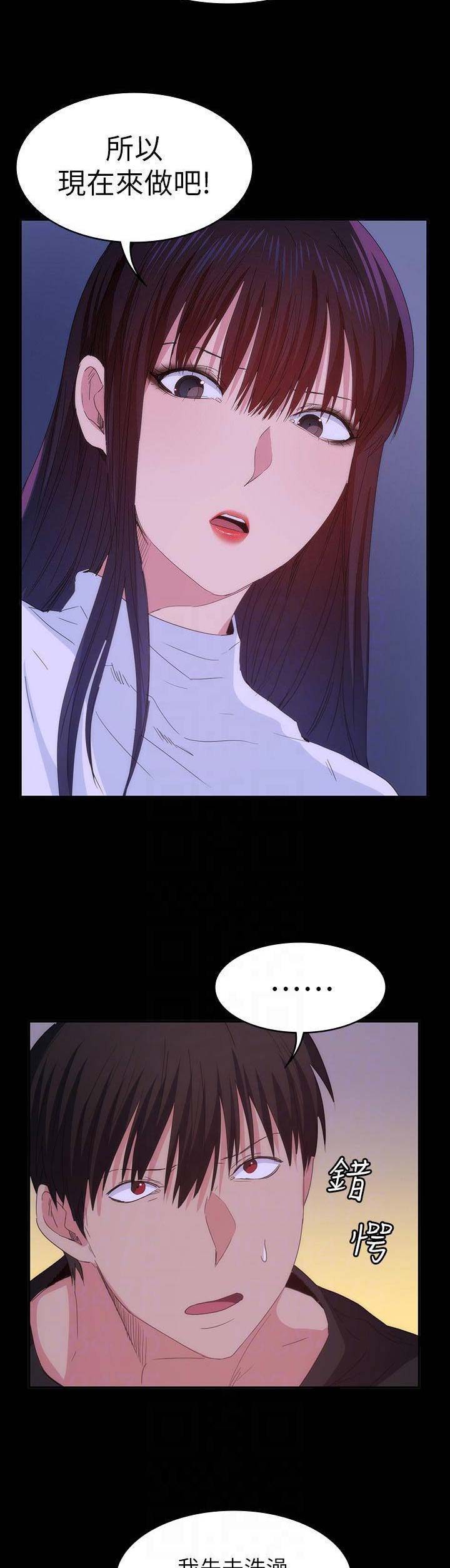 拈花指韩漫漫画,第31话 无话可说7图