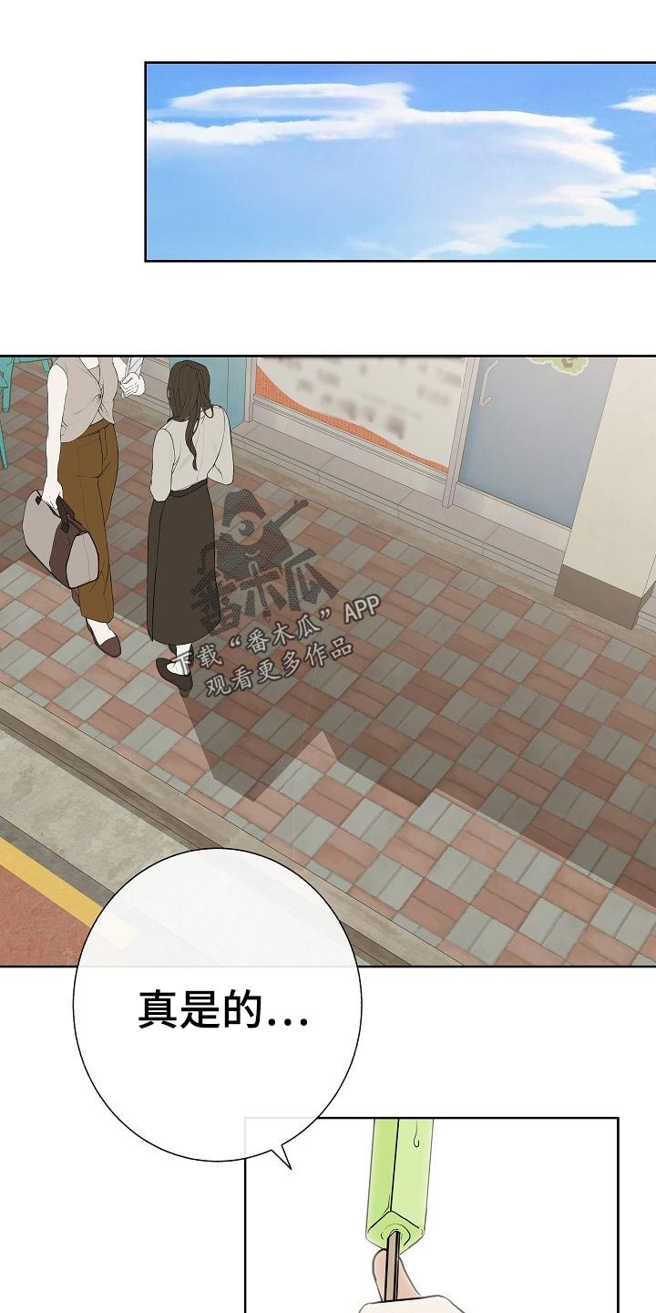 鹊蛇之争漫画漫画,第8话1图