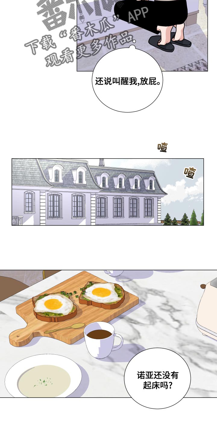 夏季恋人漫画全集在线观看漫画,第15章：1图