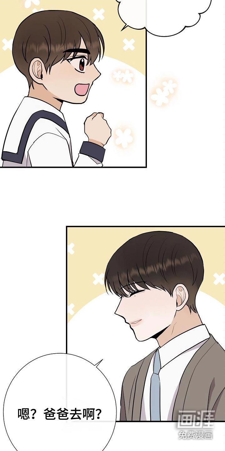 滚蛋吧！肥肉漫画漫画,第15话 影后3图