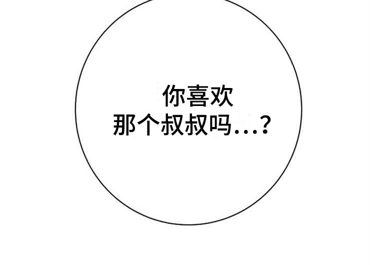 想象狂热漫画漫画,第45话4图