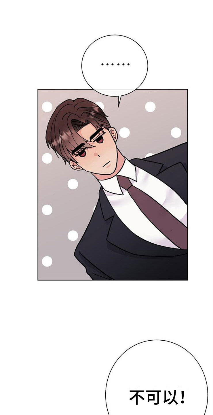 黑帮少爷漫画漫画,第11话8图