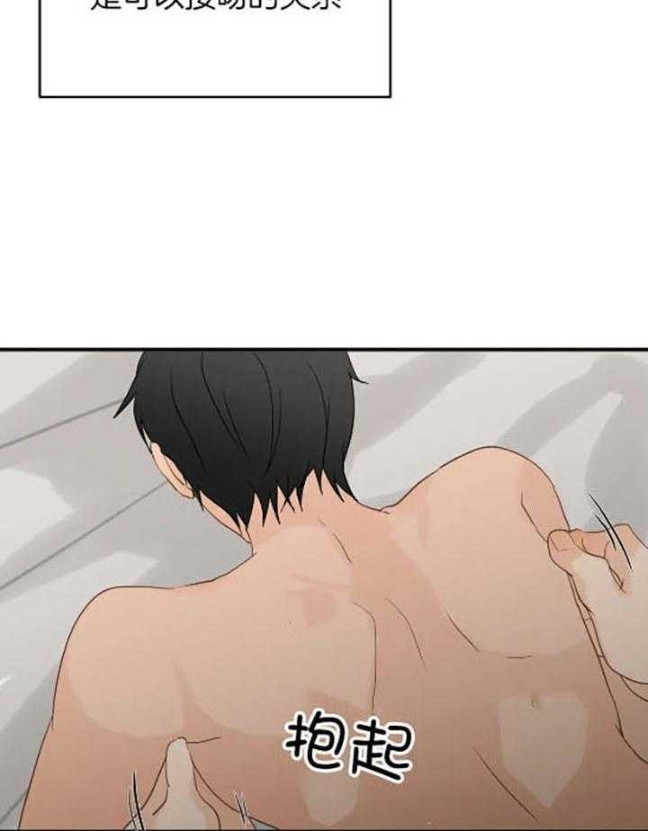 与哥哥同住的那些小事漫画漫画,第6话 U盘6图