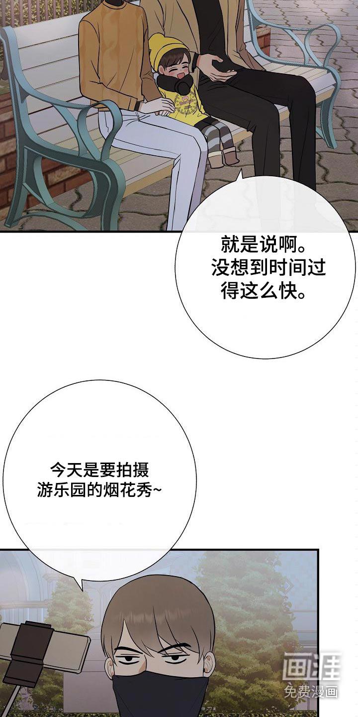 好久不见 漫画免费漫画,第27话3图