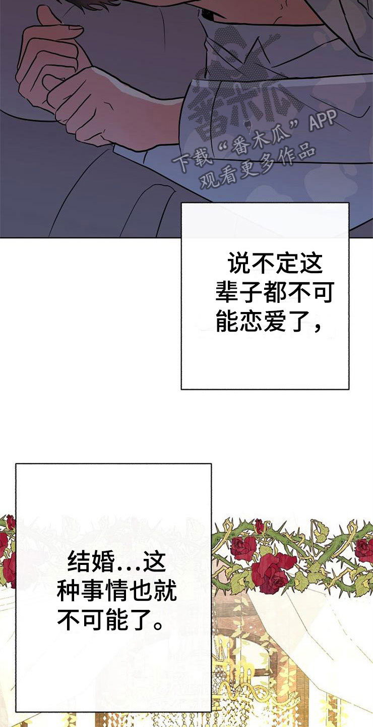 狂热曼巴漫画漫画,第25话4图