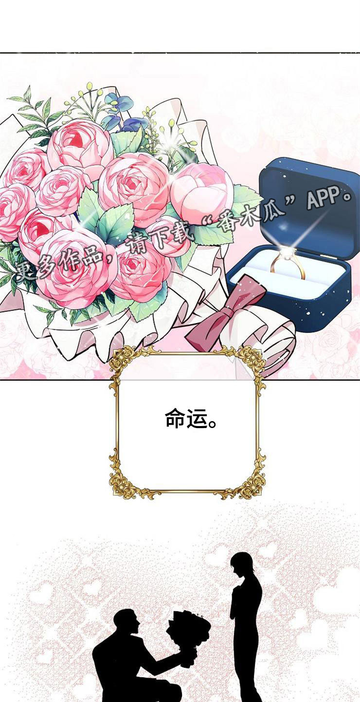 残酷漫画推荐漫画,第8话8图