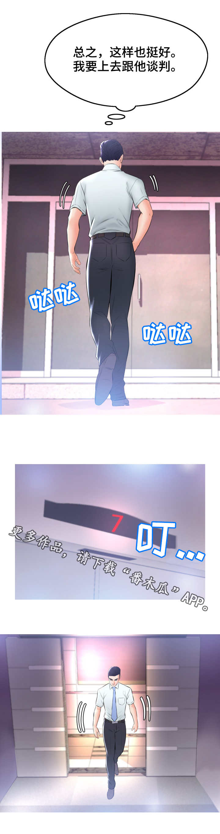 未亡人漫画漫画,第27章：找上门2图