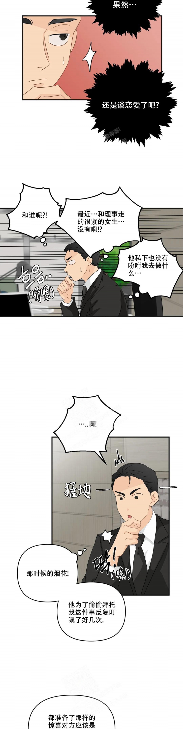 女人岛漫画漫画,第8话1图