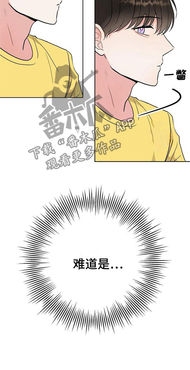 狂热幻想又名漫画,第27话4图