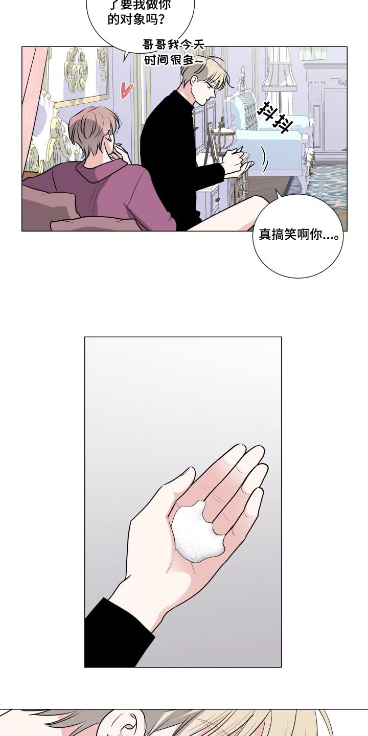 恋趣相融漫画漫画,第91章：夫差的苦难3图