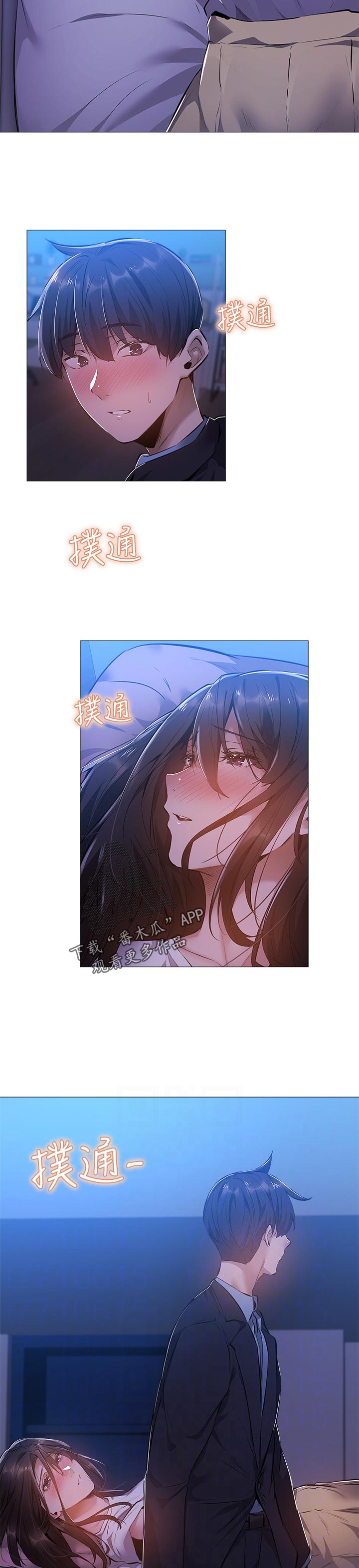 冲动障碍漫画漫画,第20话1图