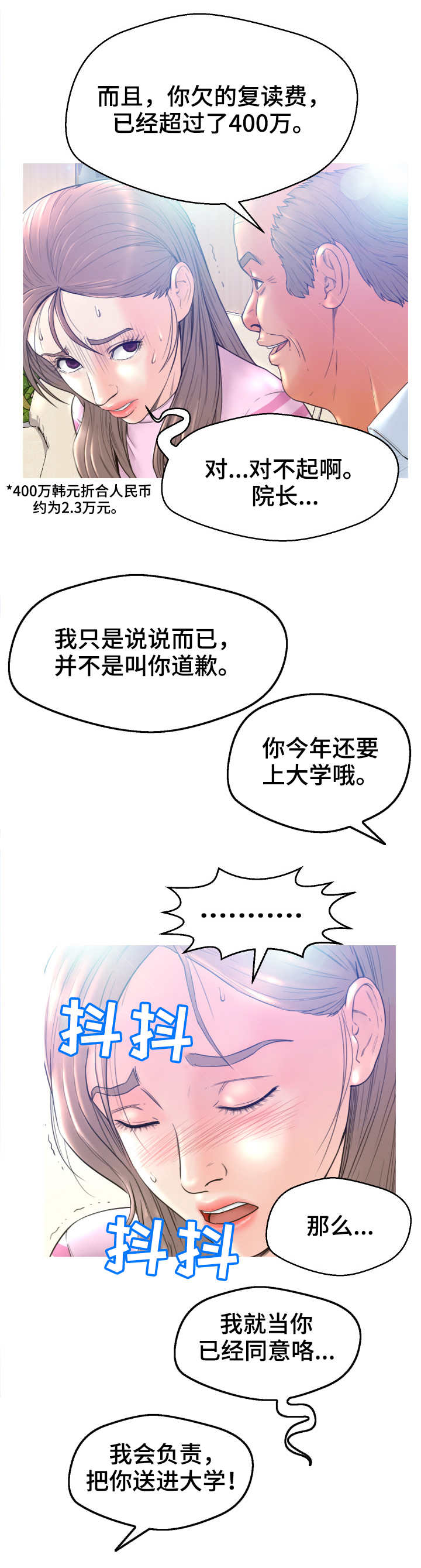 未亡人漫画同类型推荐漫画,第1章：建议4图