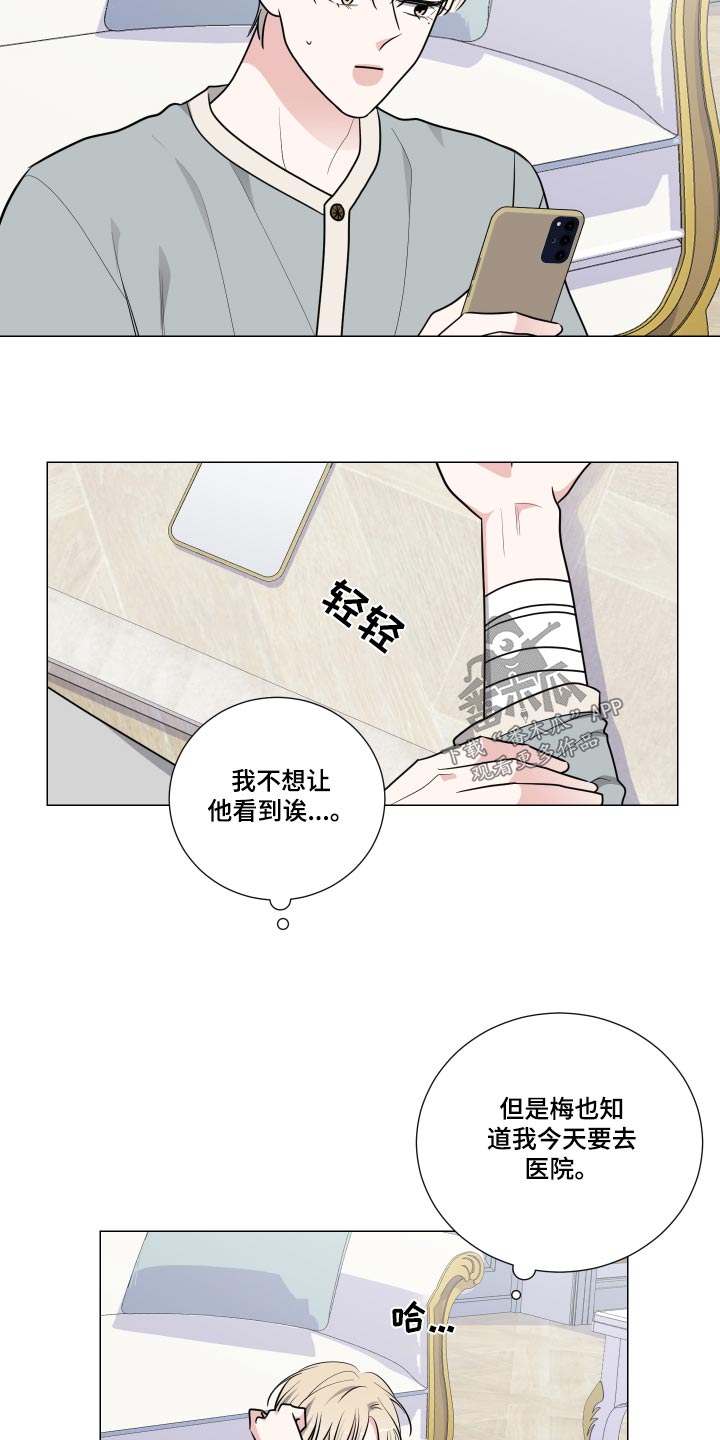 恋趣相融漫画漫画,第64章：报仇的办法3图