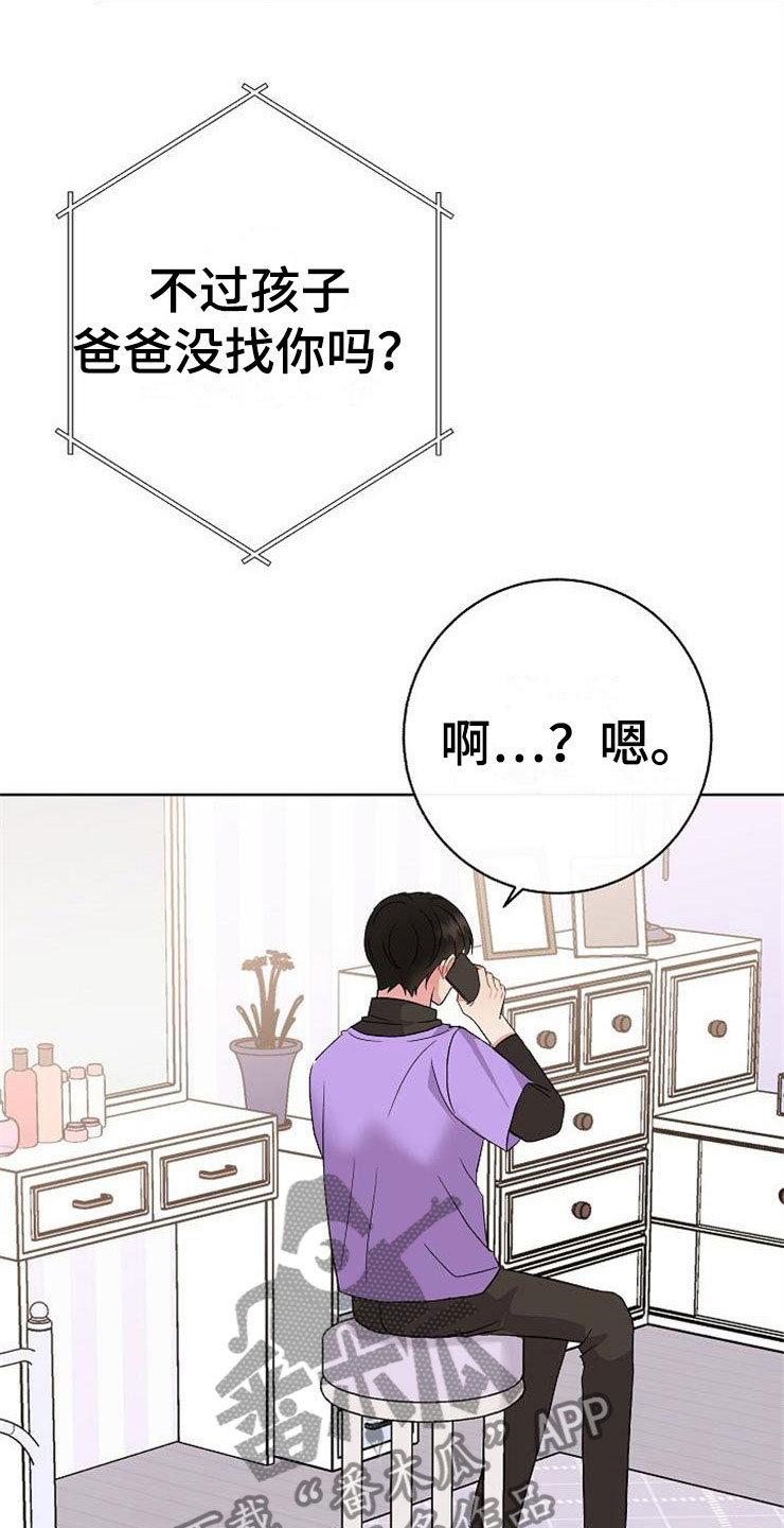 狂热幻想剧情漫画,第39话4图