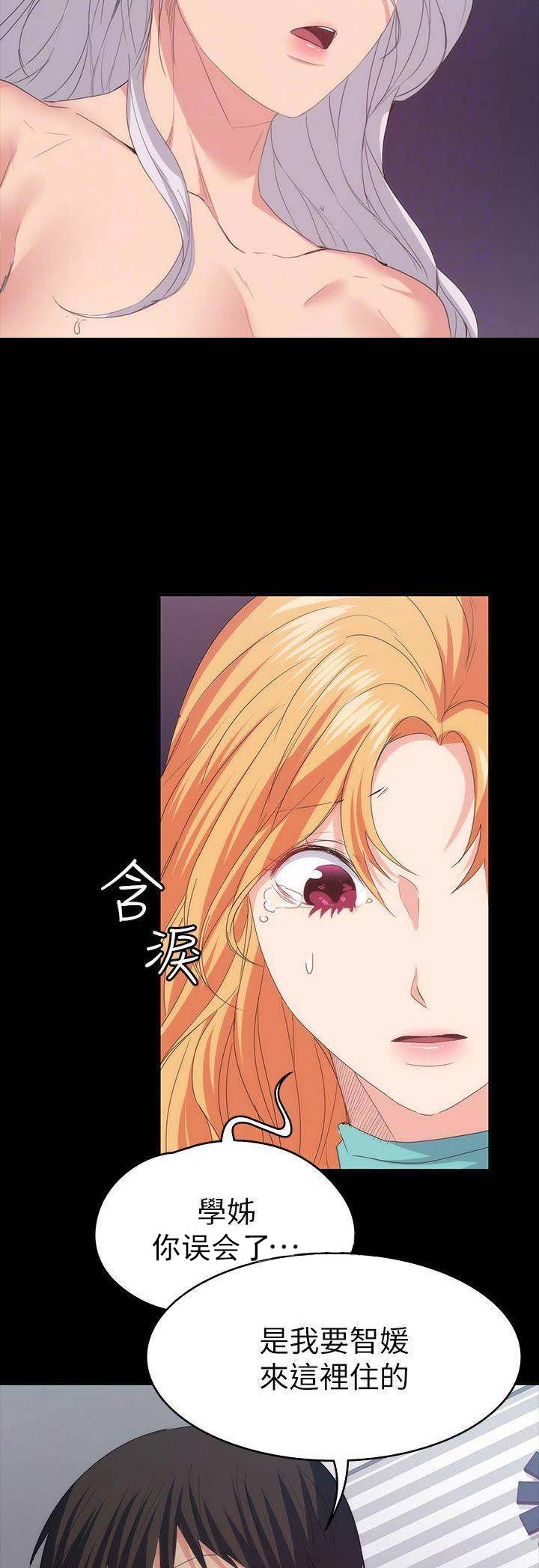 拈花指韩漫漫画,第32话 快点接7图