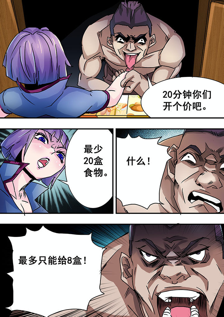 头牌主播漫画漫画,第39话3图