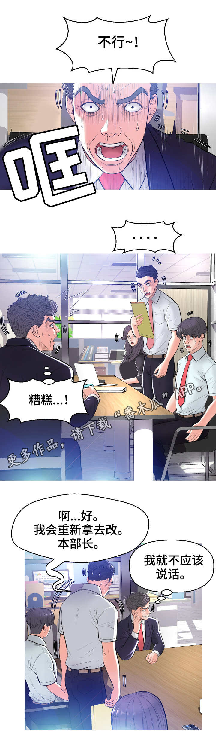 未亡人漫画同类型推荐漫画,第6章：吓一跳1图