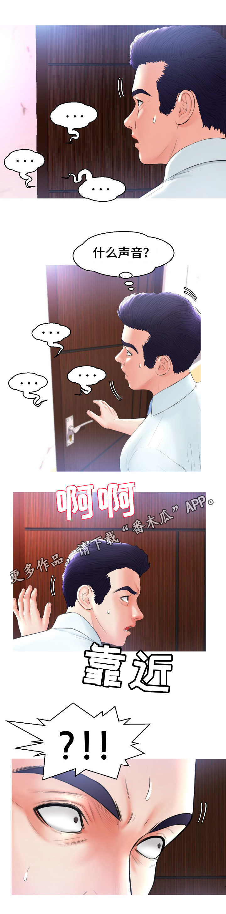 未亡人漫画漫画,第27章：找上门5图
