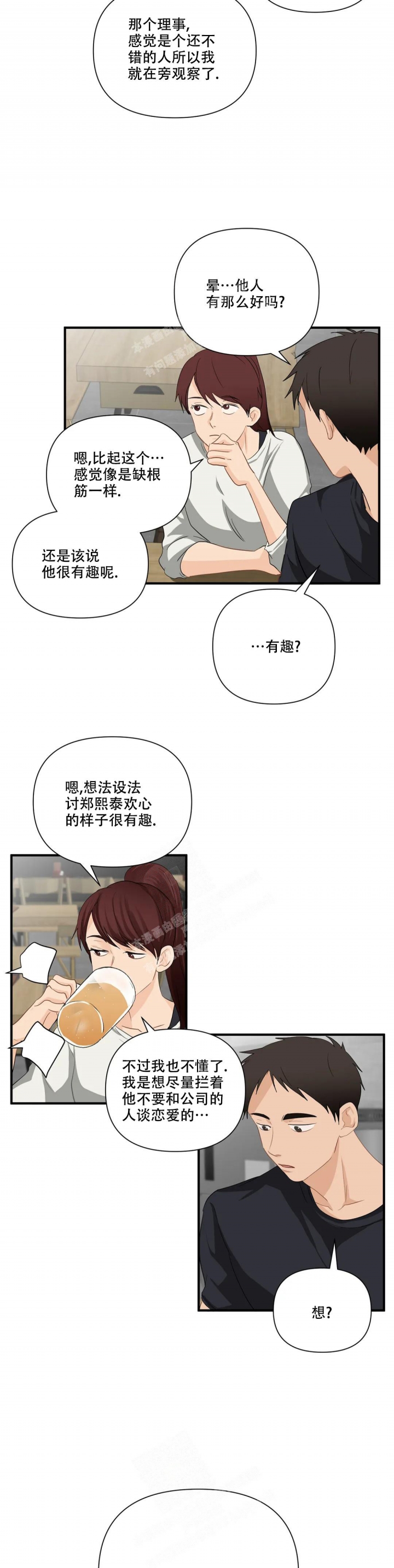 猎奇op漫画,第8话 少妇1图