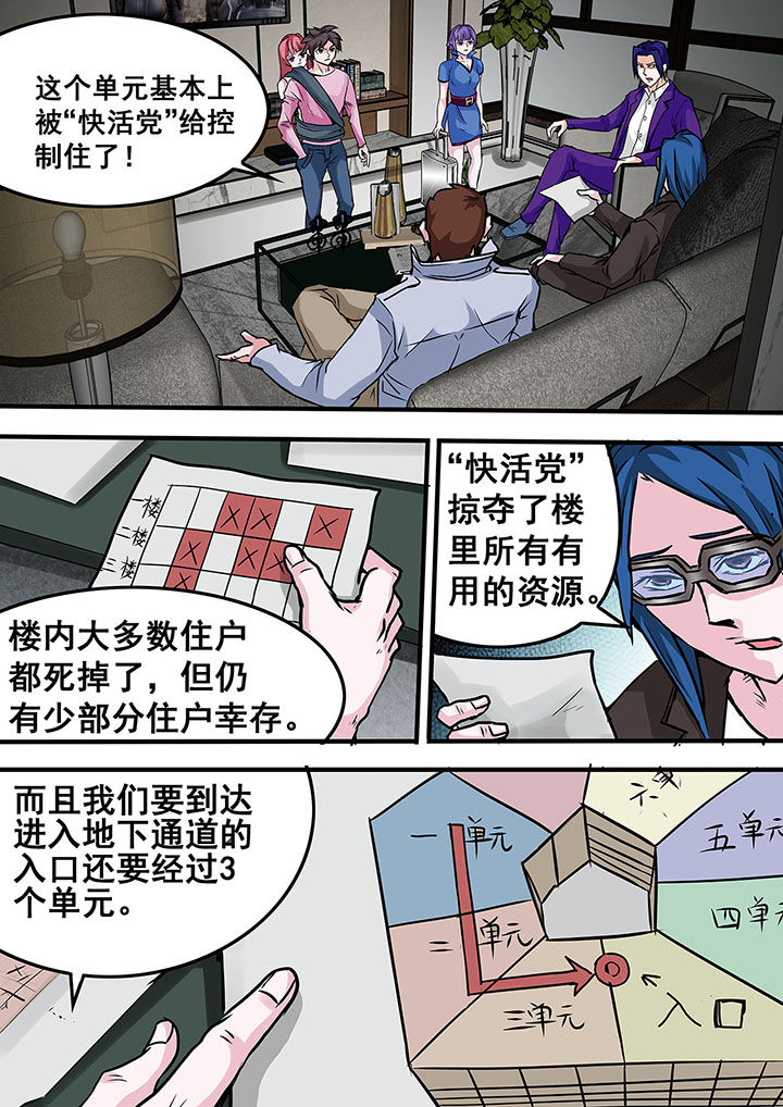 失踪的房客漫画漫画,第28话1图