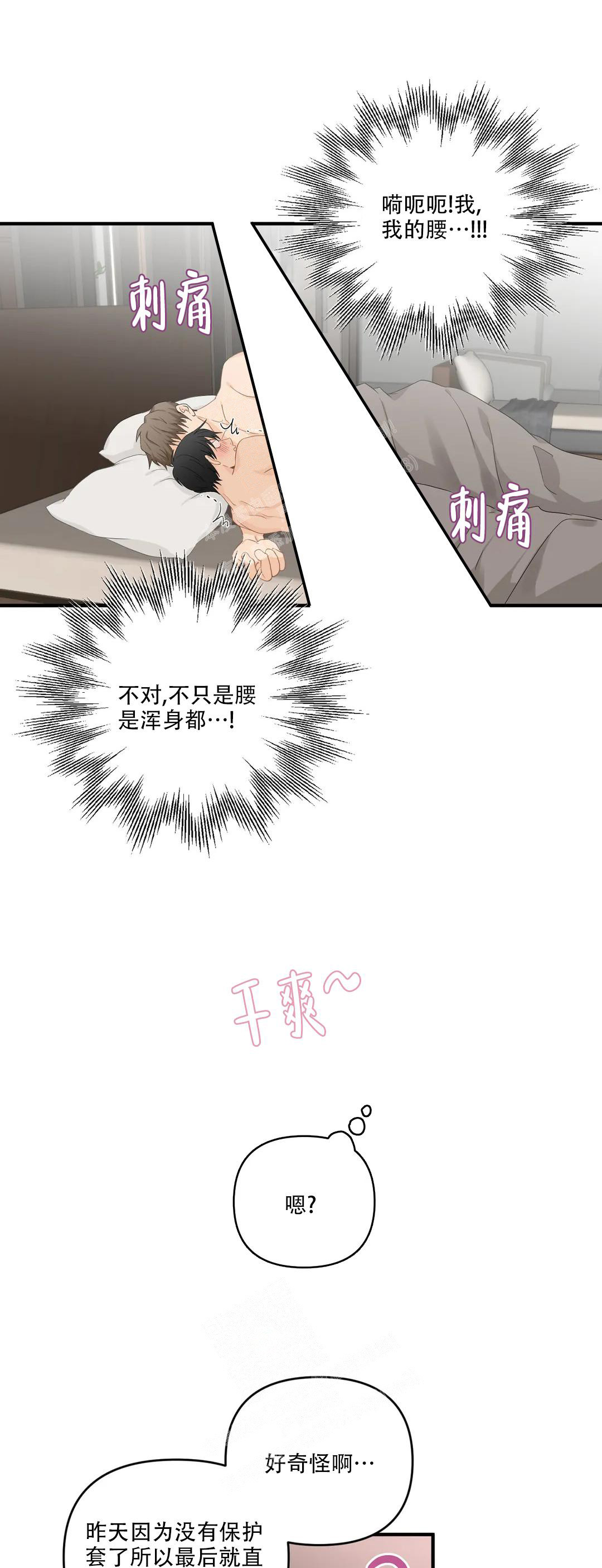 深度诱入小说无删减免费阅读笔趣阁全文漫画,第8话2图