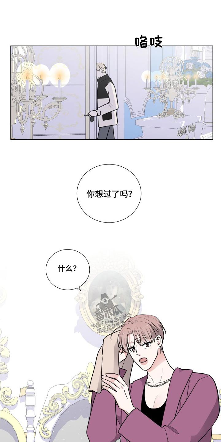 恋趣相融漫画漫画,第94章：熟悉的感觉4图