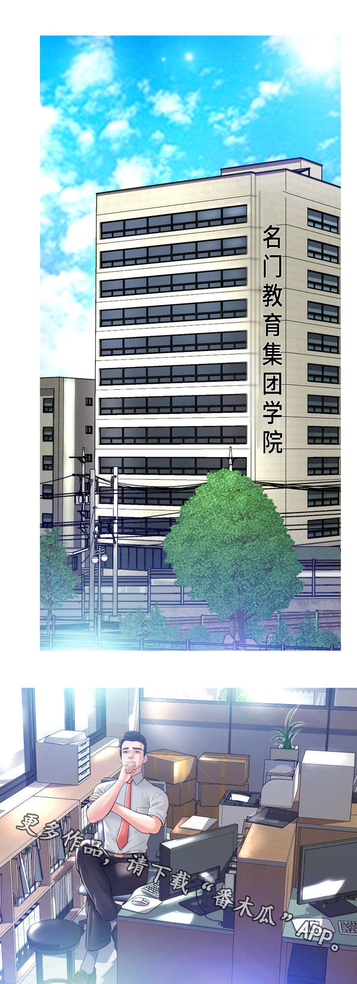那些疯狂的事漫画漫画,第6话 方次万的消息7图