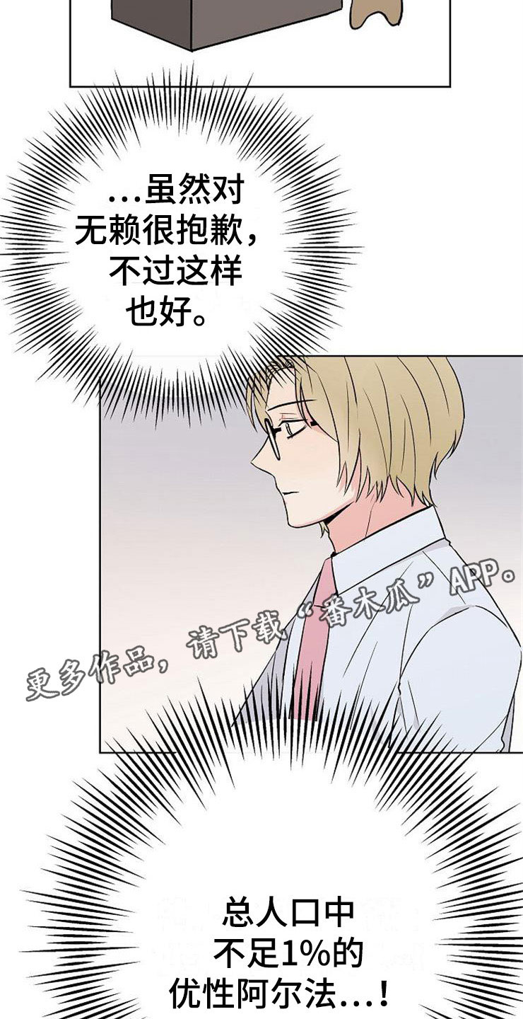 狂热漫画版漫画,第32话4图