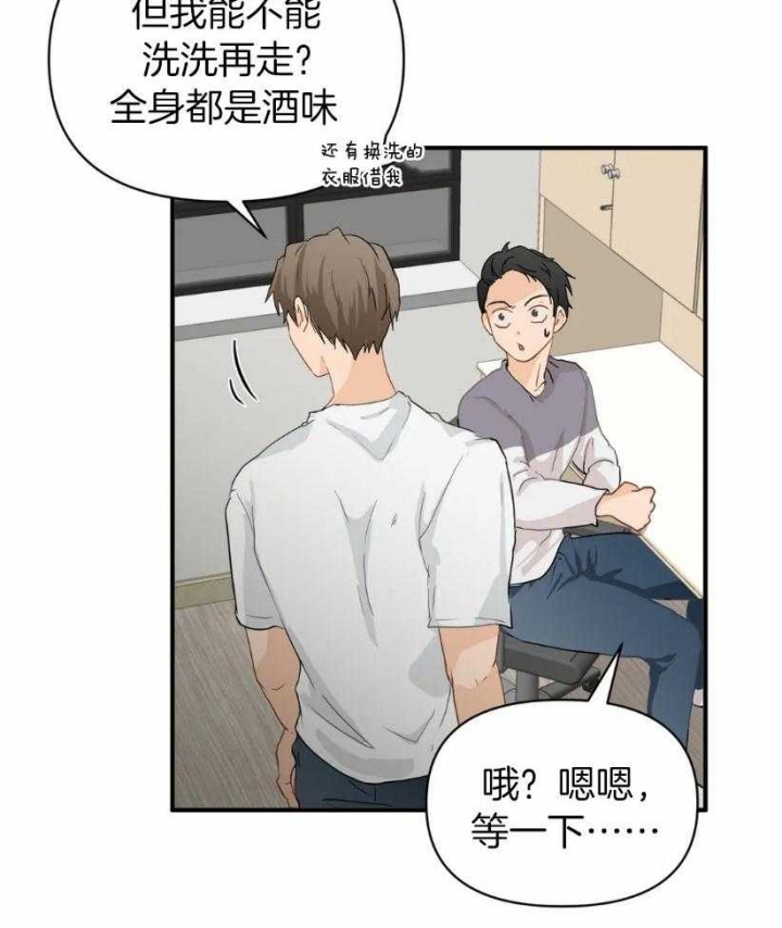 与哥哥同住的那些小事漫画漫画,第12话 吵架6图