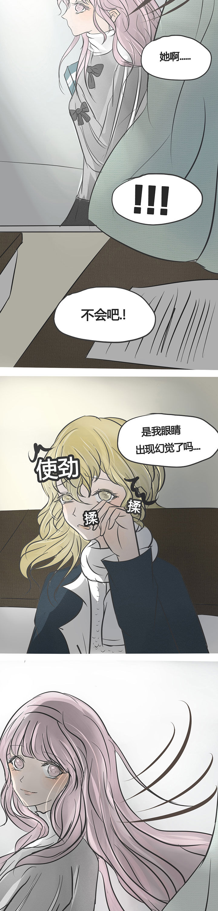 现场直播漫画双男主免费下拉式酷漫屋漫画,第17话 沉迷（4）3图