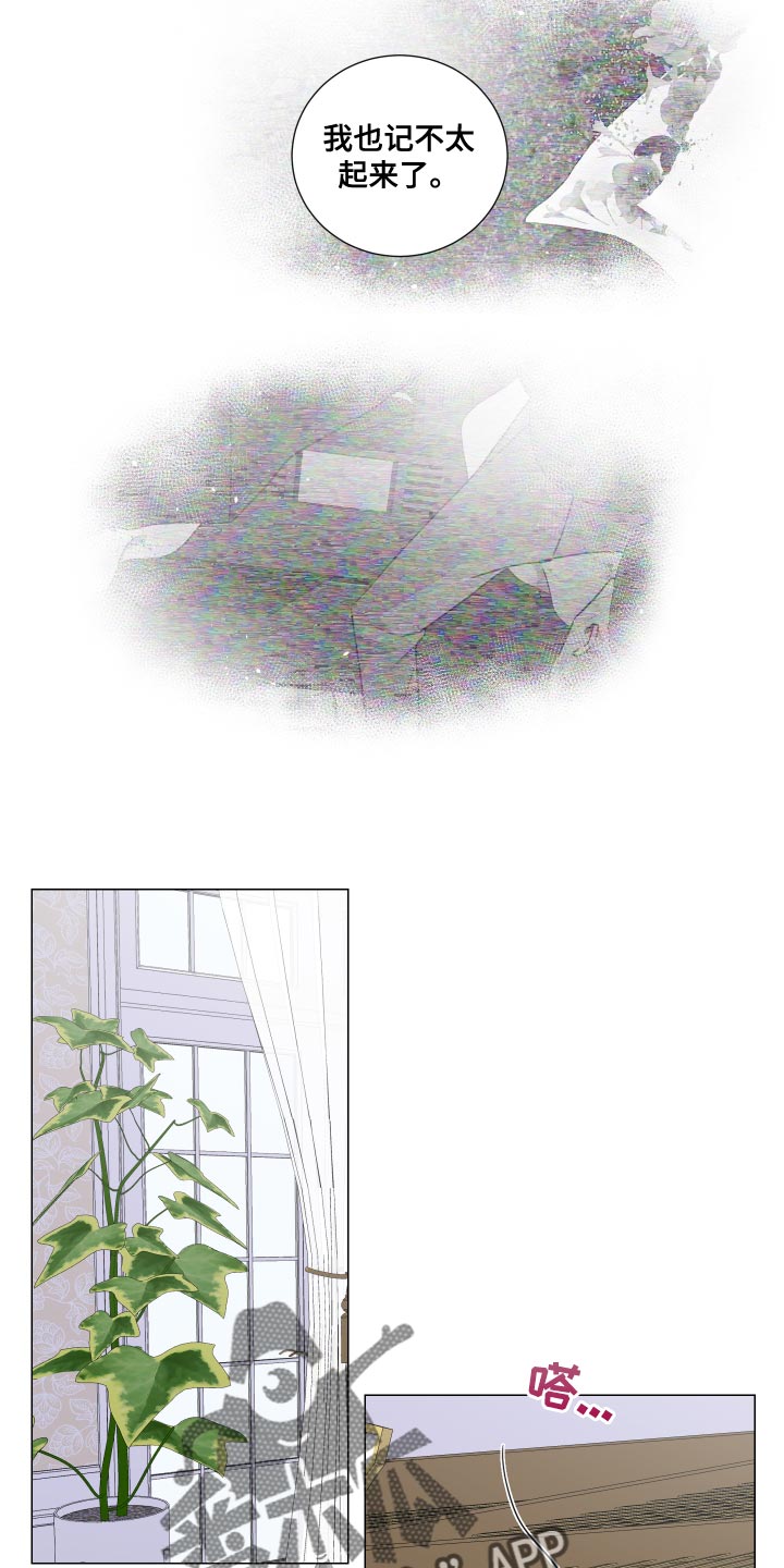 夏季恋人漫画免费阅读攻略漫画,第21章：1图