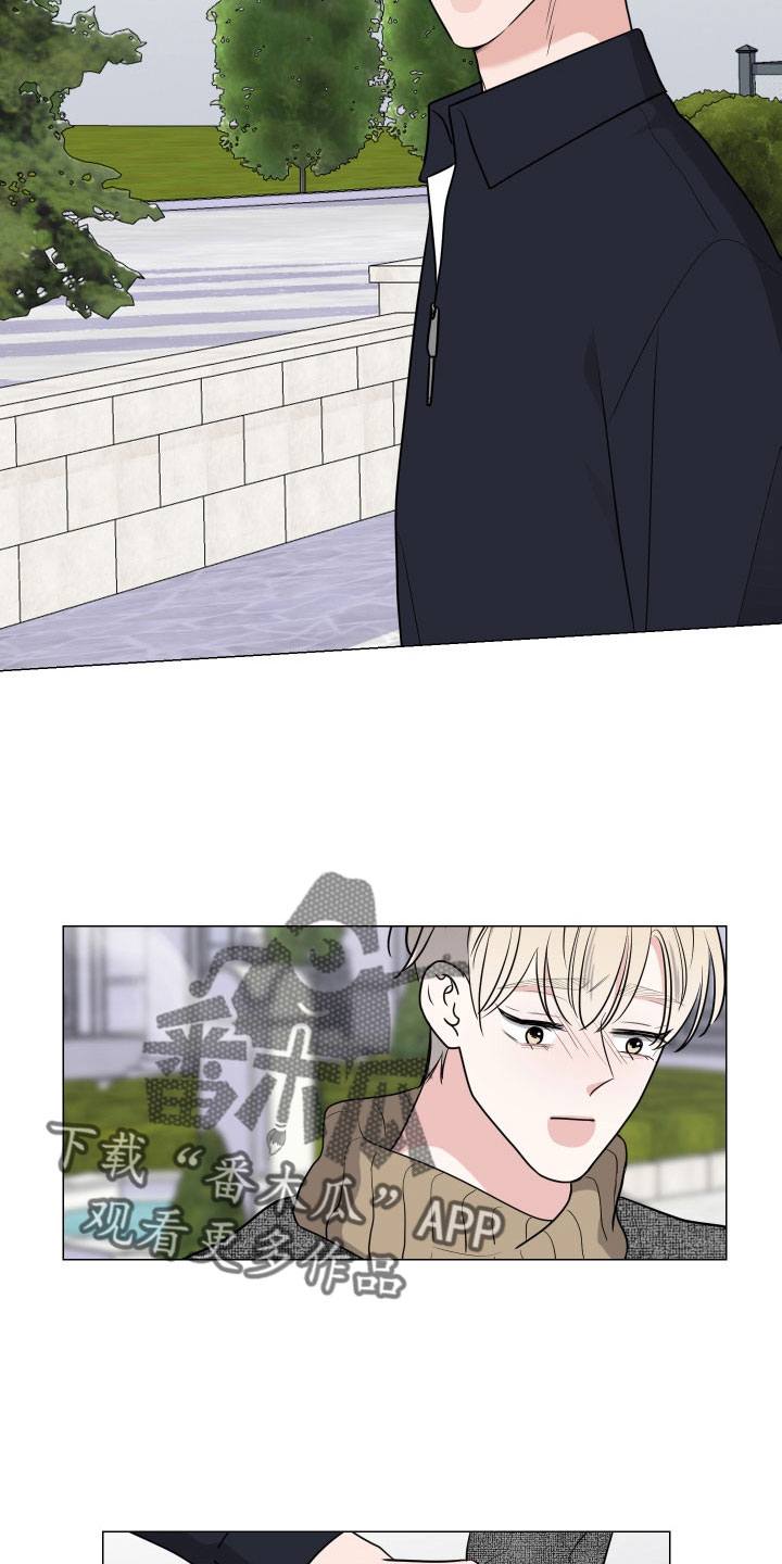 可回收的爱漫画漫画,第4章：捣乱分子4图