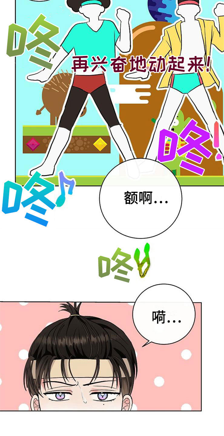 想象狂热漫画,第30话4图