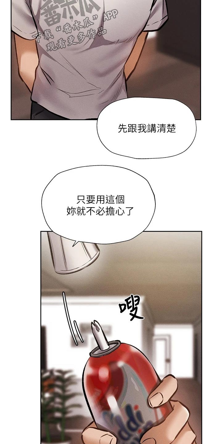 曙光之夜漫画漫画,第8话4图