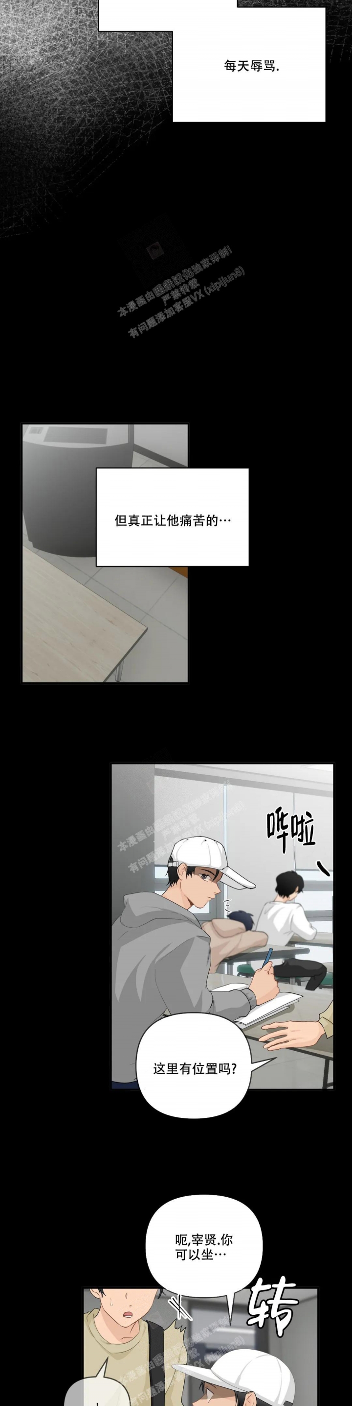 猎奇刑事漫画漫画,第9话 舌技1图