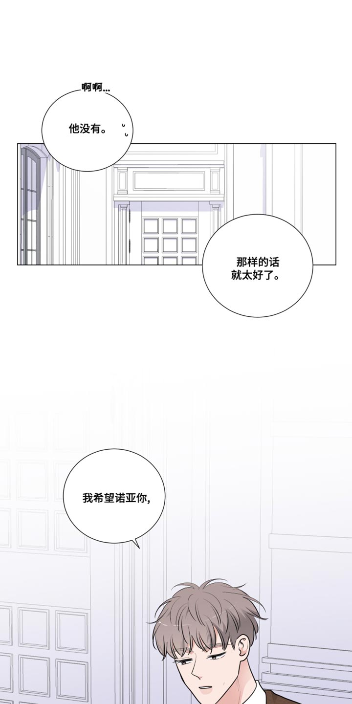 恋趣相融漫画漫画,第12章：账单1图