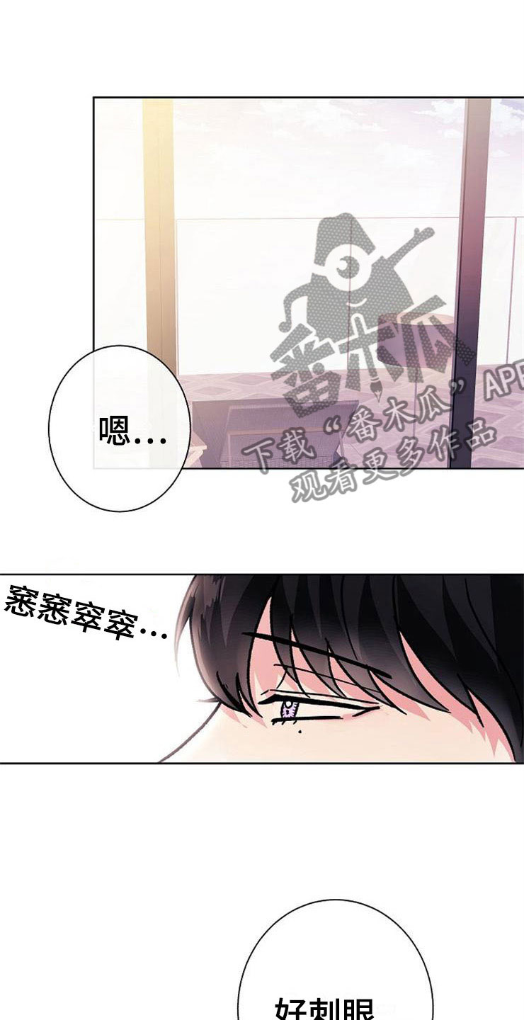 黑帮少爷漫画漫画,第12话1图