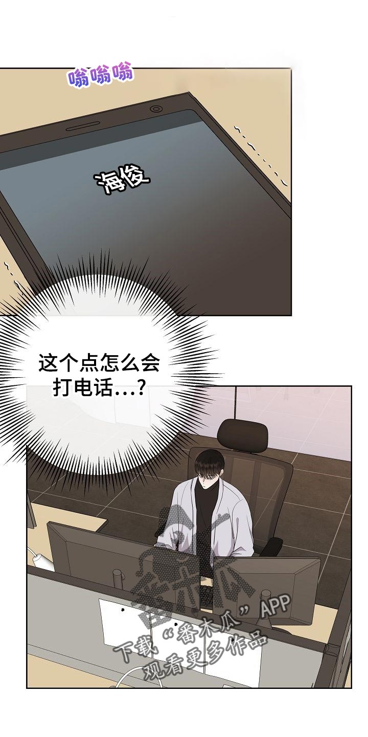 鹊蛇之争漫画漫画,第4话1图