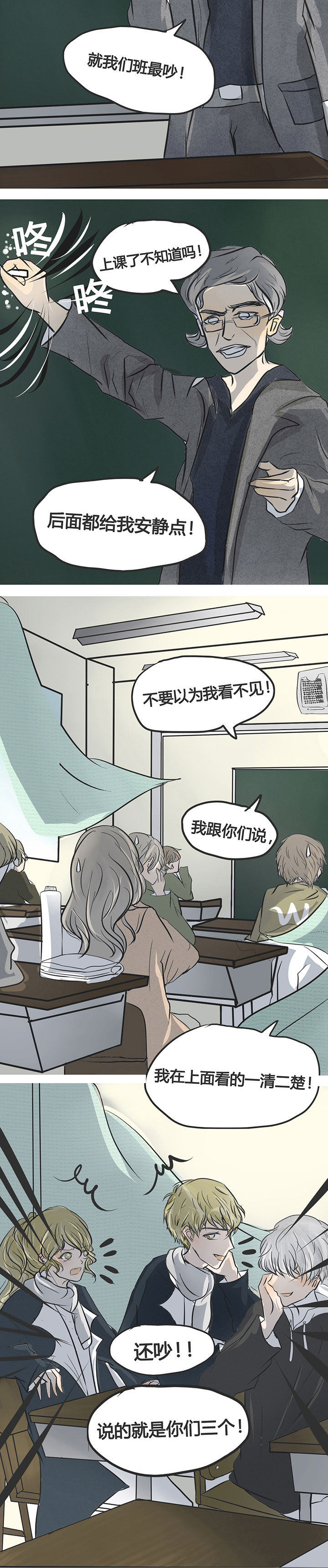 现场直击漫画漫画,第19话 S出的小姐姐（2）3图