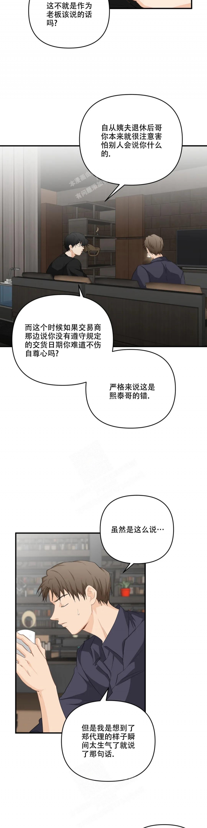 猎奇侦探漫画漫画,第3话 牡蛎！1图