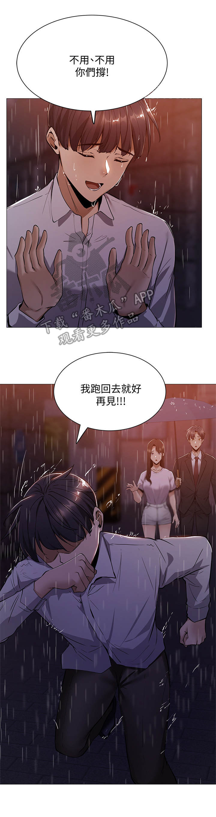 妻子的情人们漫画漫画,第22话5图