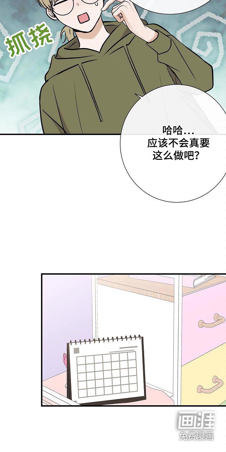 好久不见漫画免费土豪漫画,第41话3图