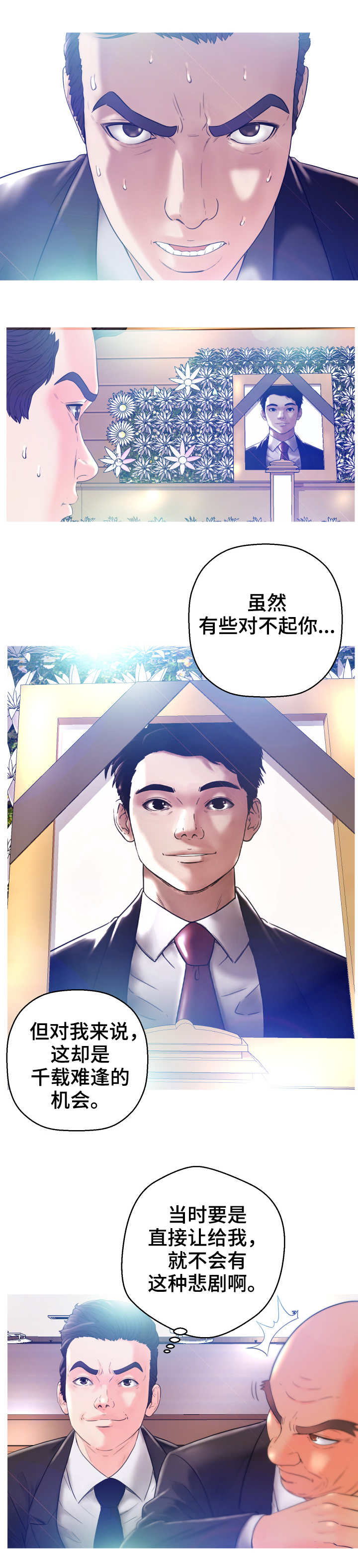 未亡人漫画同类型推荐漫画,第2章：葬礼5图