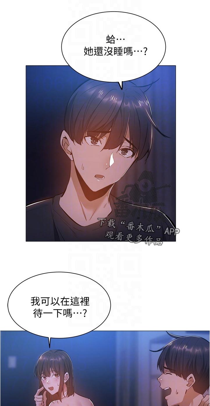 扭曲的漫画人物漫画,第11话1图