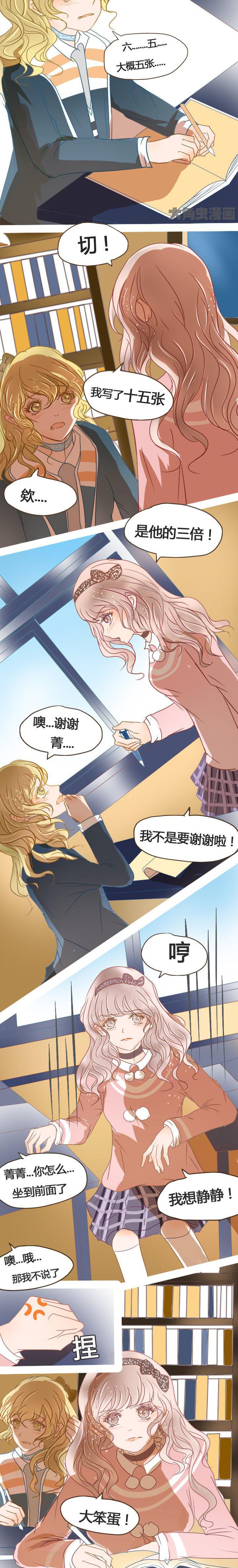 捕猎姐妹漫画漫画,第8话 到底是谁？6图