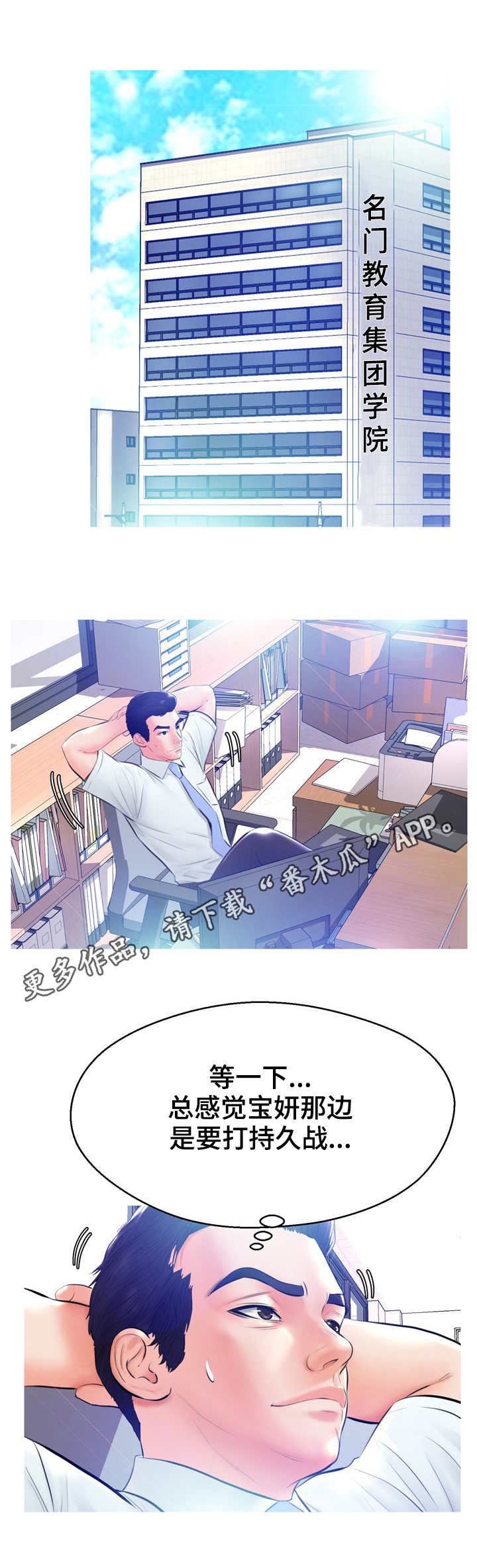 未亡人漫画同类型推荐漫画,第23章：打扫4图