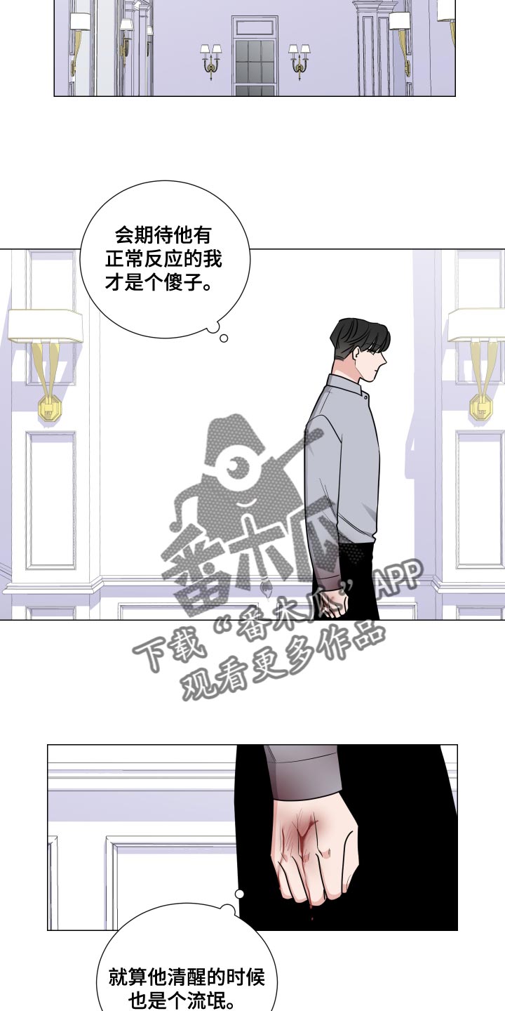 最棒的欧米伽漫画漫画,第32章：1图