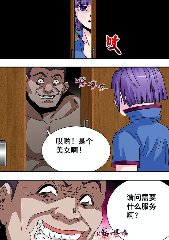 失踪的房客漫画漫画,第39话1图