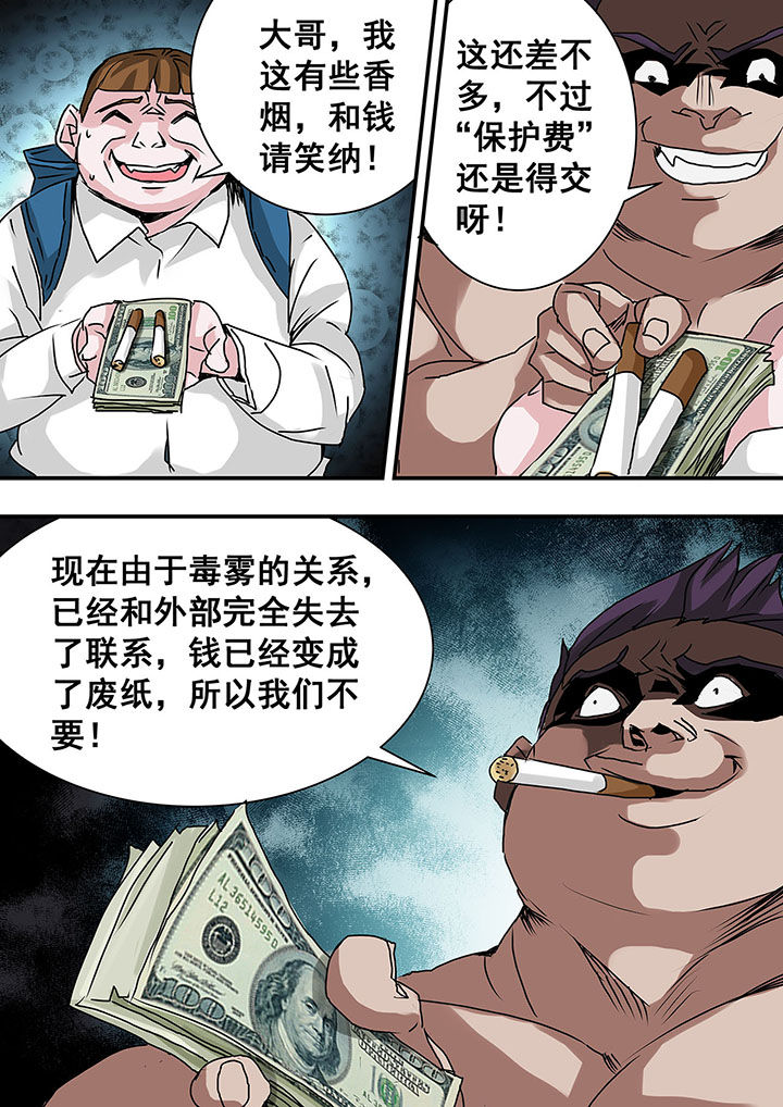 失踪的房客漫画漫画,第16话1图