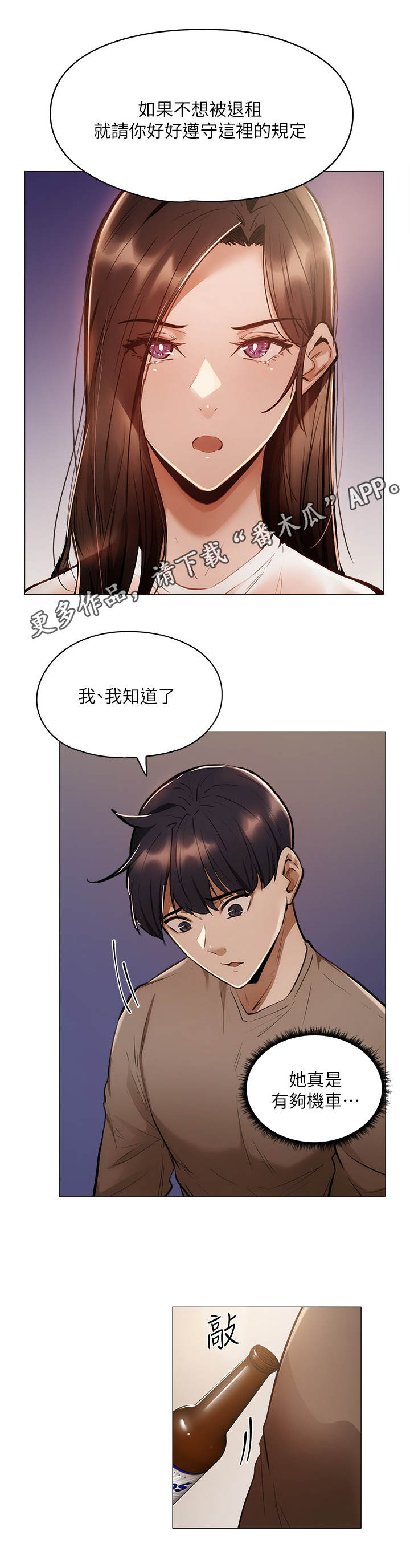 死亡遗证传奇故事漫画,第2话7图
